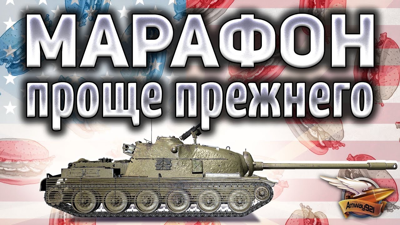 НОВЫЙ МАРАФОН TS-5 - Реально простой - Рассчитан на 10 дней, а не на 14