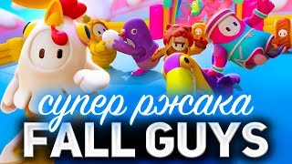 Превью: Fall Guys: Ultimate Knockout ☀ Самая смешная игра 2020