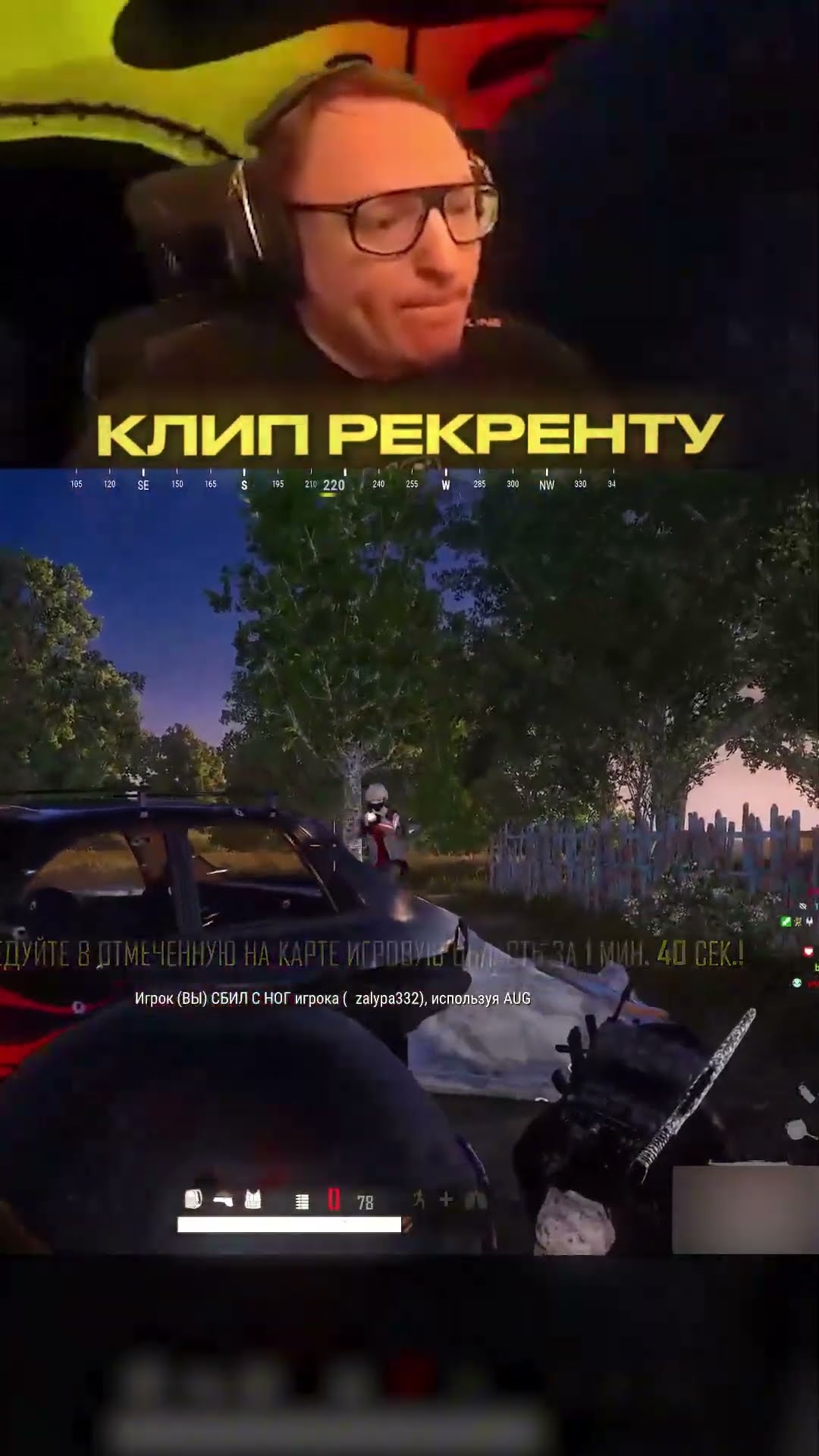 Превью: ФЛИК В ГОЛОВУ | #voodoosh  #pubg