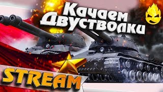 Превью: ★ Качаем двустволки ★ Обновление 1.7.1 ★