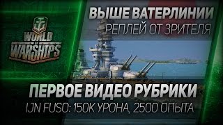 Превью: Выше ватерлинии #1: Первое видео рубрики.