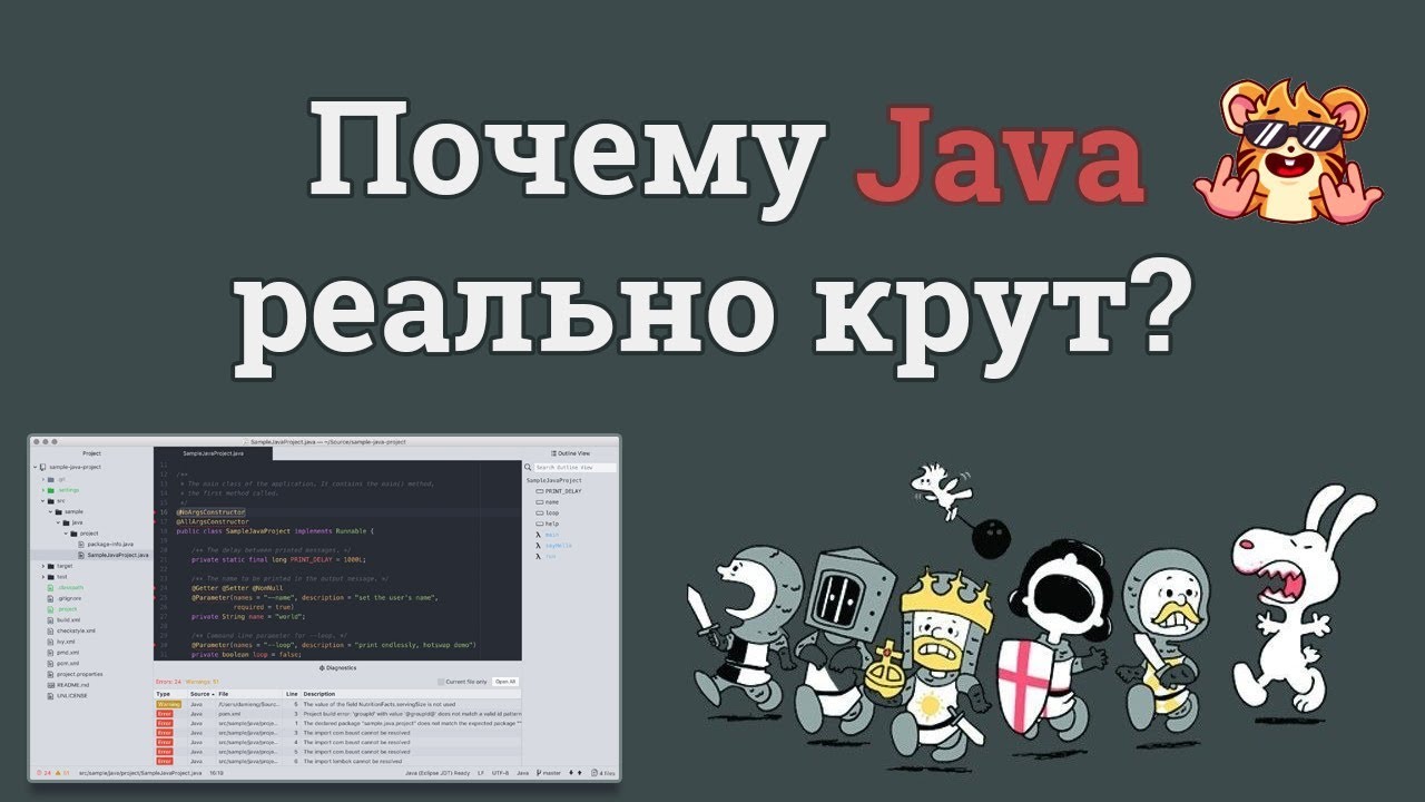 Почему Java настолько популярный?