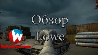 Превью: Обзор Lowe