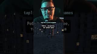 Превью: Неясное #welovegames #shorts
