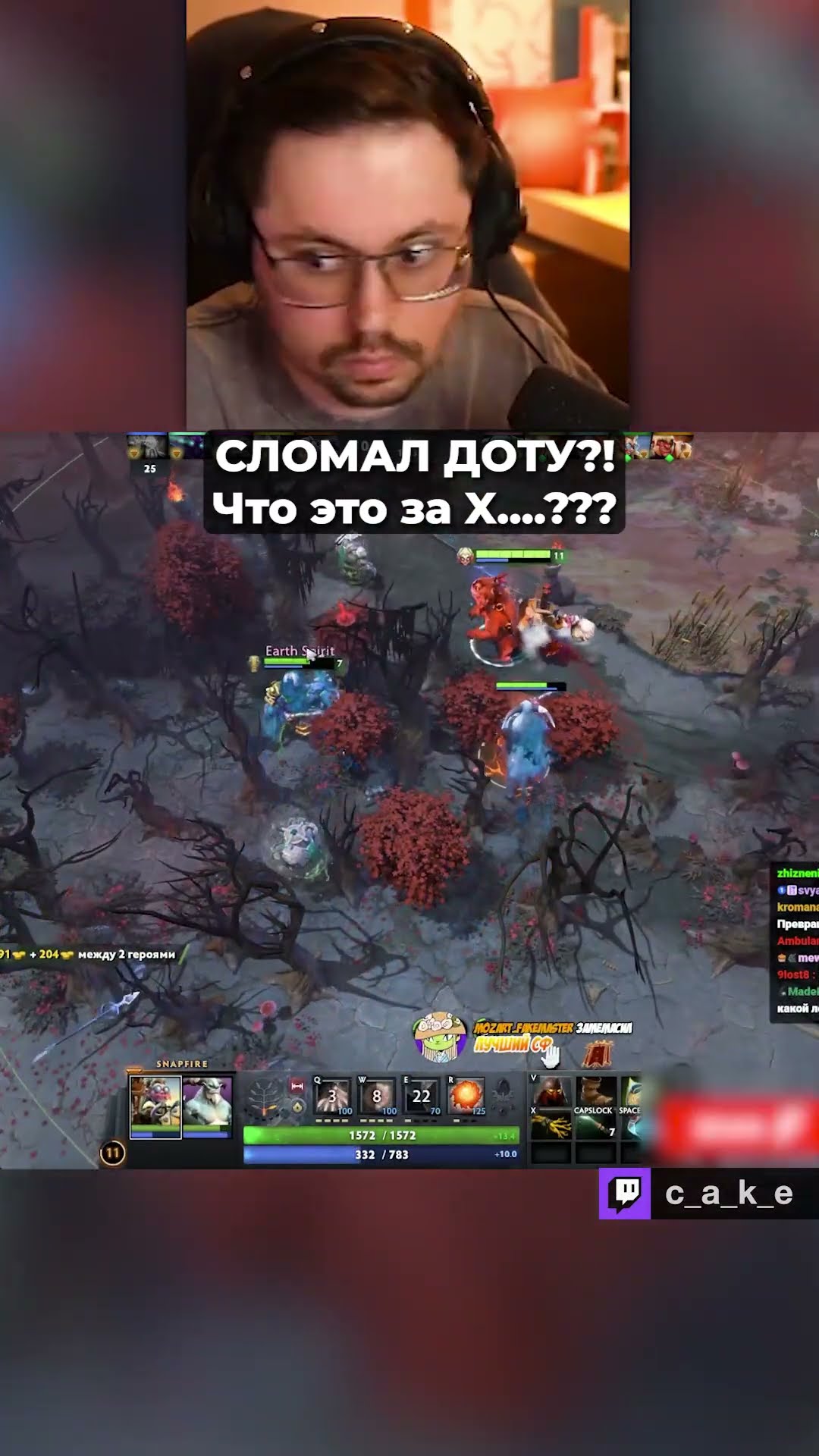 Превью: Что это за X....??? 😱 СЛОМАЛ ДОТУ?! / Кекс в Доте 2 @CakeStream