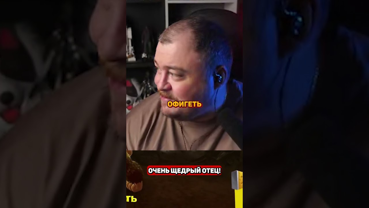 очень щедрый отец