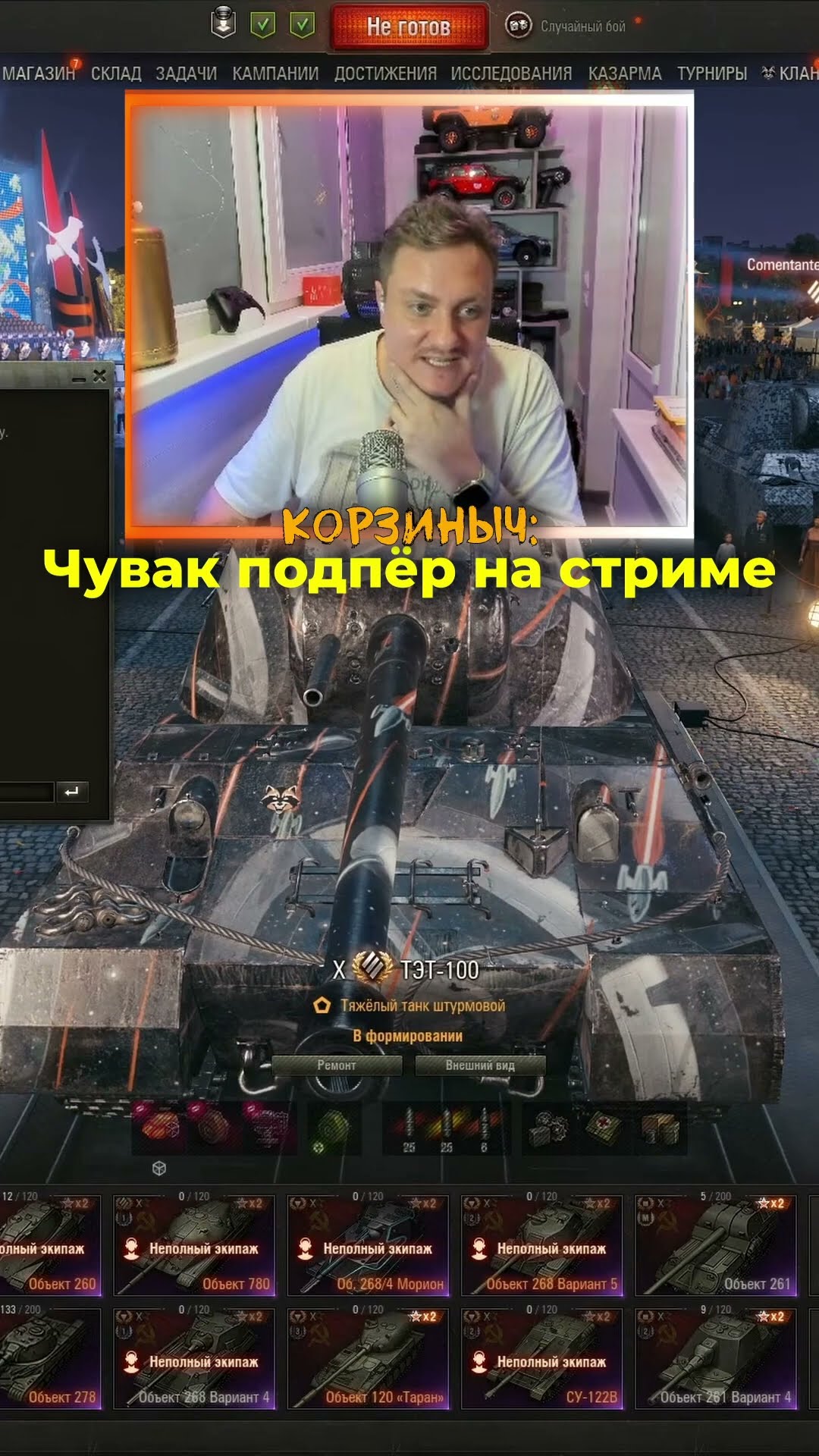 Превью: Бан Джова — это постанова?