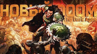 Превью: ДОЛГОЖДАННЫЙ НОВЫЙ DOOM