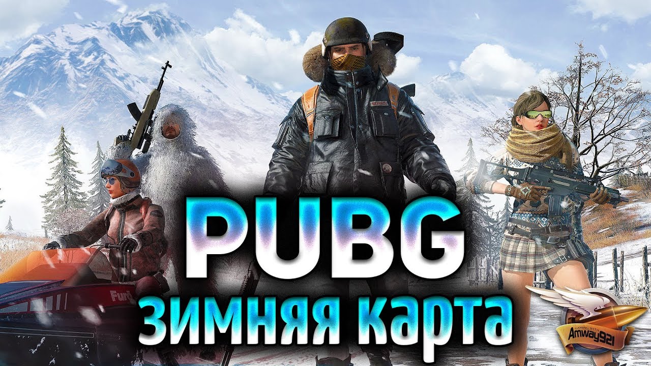 PUBG - Зимняя карта и Шаманёнок - Vikendi