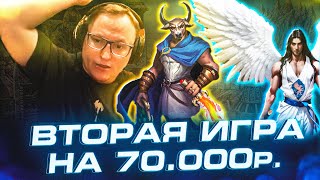 Превью: Герои 3 | ПРОБУЕМ ПОБЕДИТЬ ШОКОЛАД | ВТОРАЯ ИГРА НА 70.000р.