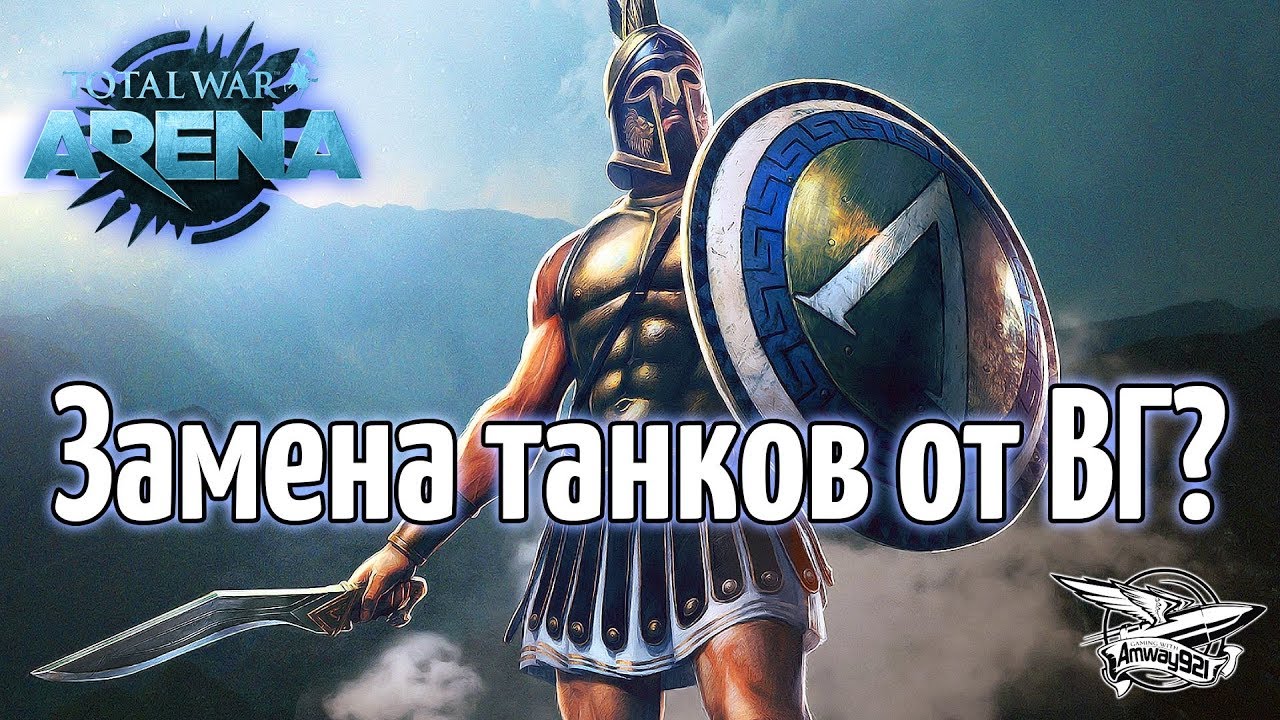 Total War: ARENA - Замена танков от Варгейминг? - Обзор новой игры