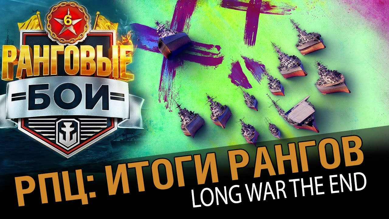 РПЦ: от чего бомбило в  Long War  ?