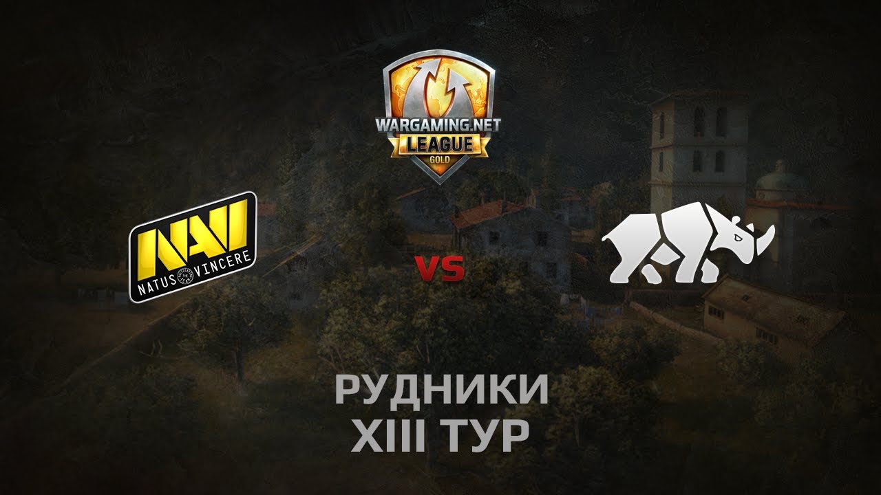 WGL GS NAVI vs TT.NSH 1 Season 2014 Round 13 Бой 5 Рудники