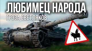 Превью: Вспышка и  &quot;Ураган Борисович Батшат&quot; в  World of Tanks