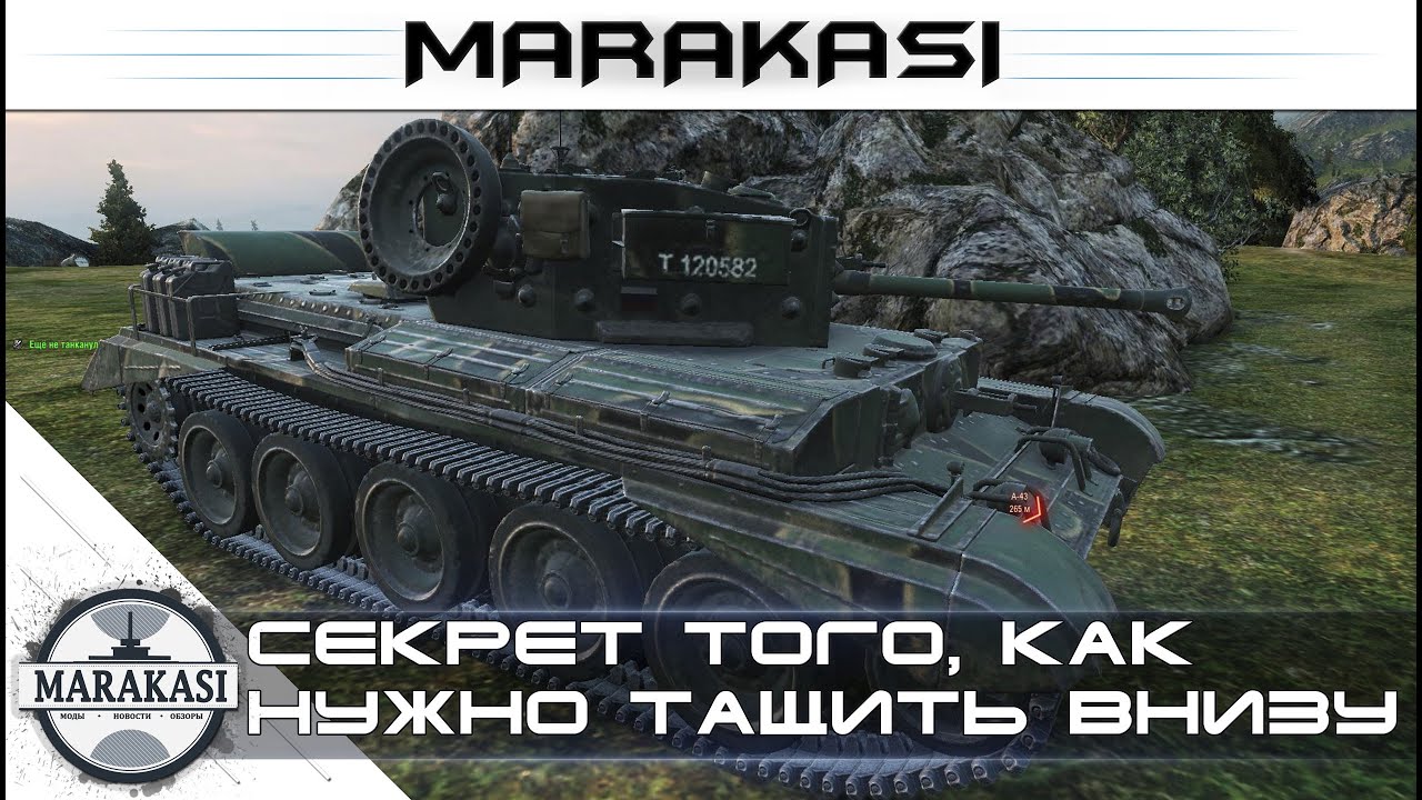 Секрет того, как нужно тащить внизу списка World of Tanks - редкие медали