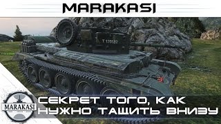 Превью: Секрет того, как нужно тащить внизу списка World of Tanks - редкие медали