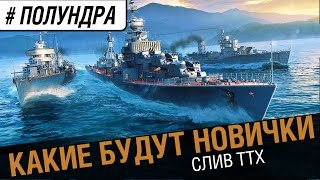 Превью: Какие будут ЭМ СССР? Сливчик! [#полундра