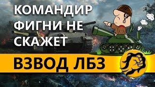 Превью: РАЗГОВОРЫ С ФЛАБЕРОМ + ЛБЗ 2.0