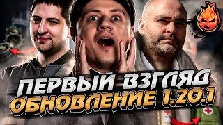 Превью: ОБНОВЛЕНИЕ 1.20.1 с Левшой и Вспышкой