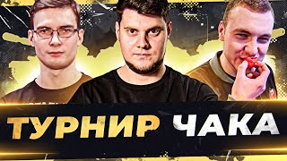 Превью: РАЗОГРЕВ к ТУРНИРУ ЧАКА 2023! ● СТАРТ в 14:00 МСК ● Мир Танков