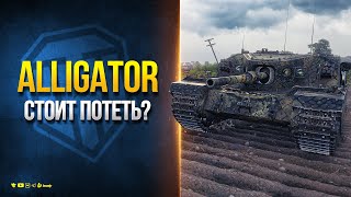 Превью: FV205b Alligator - Стоит Ли Потеть в Сборочный Цех?