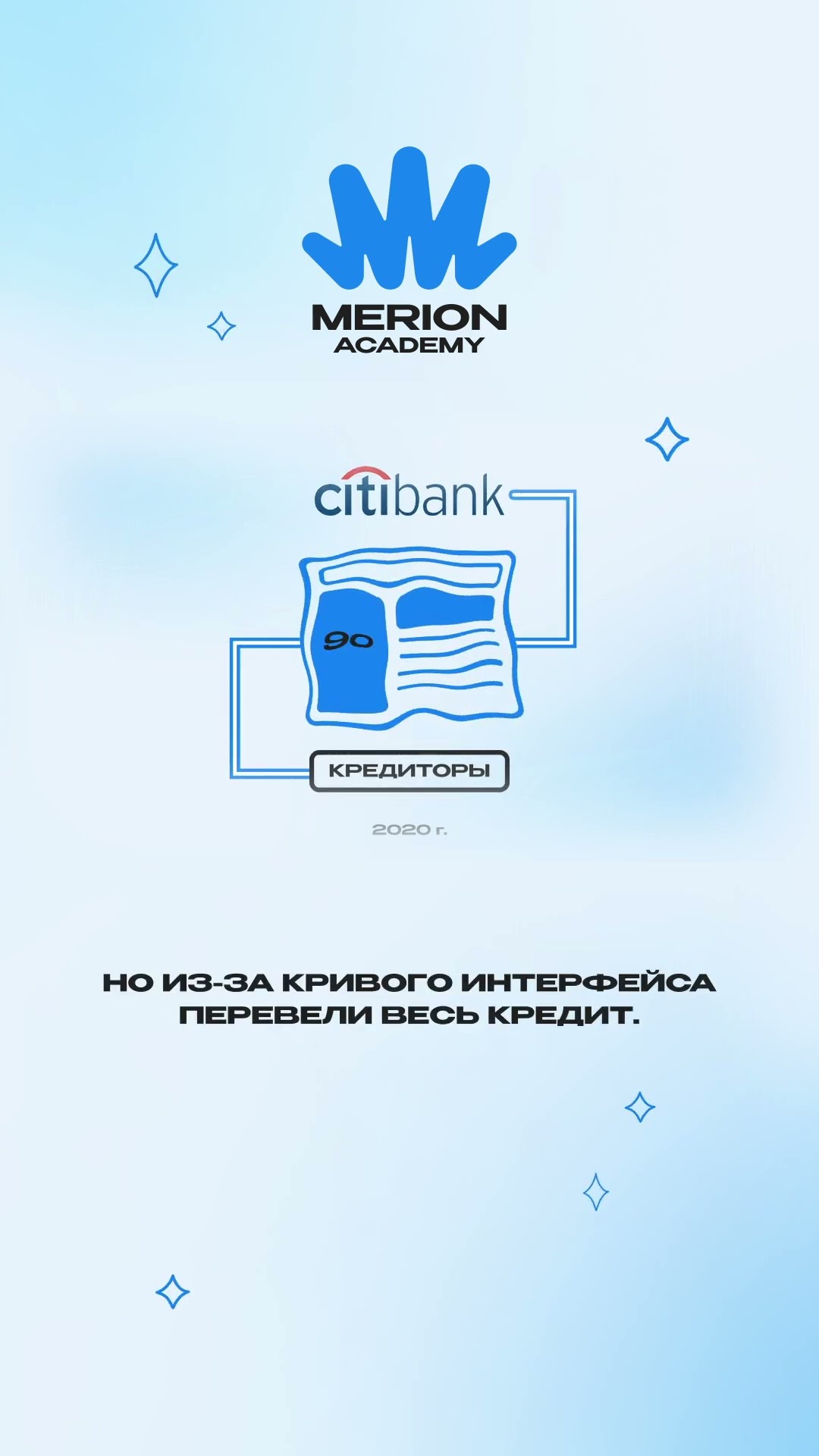 Превью: Банк перевел деньги не туда из-за КРИВОГО интерфейса