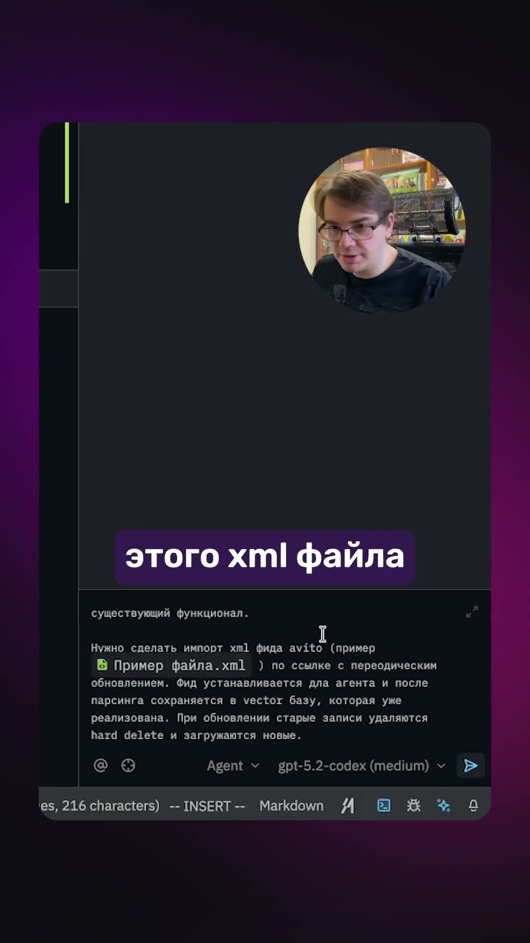 Превью: Таск-менеджер для ИИ | Создание требований