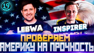 Превью: ТЕСТИРУЕМ АМЕРИКАНСКИЙ СЕРВЕР! Взвод с Inspirer и LeBwa.