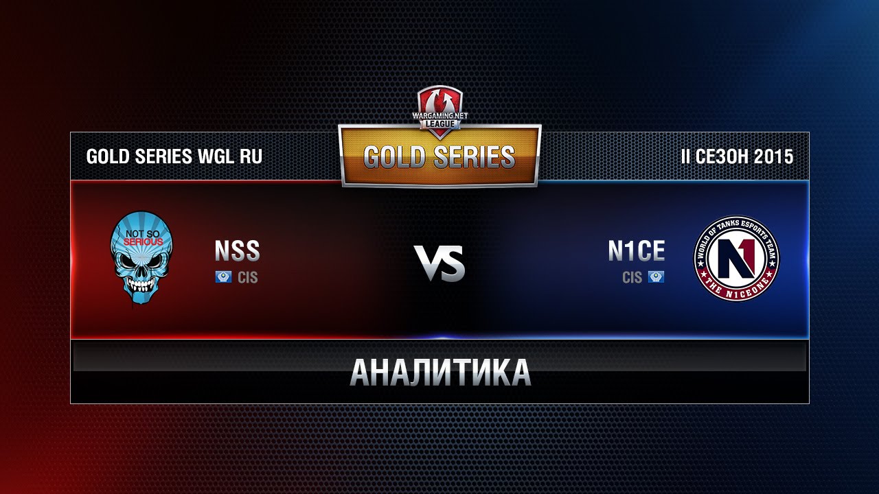 Аналитика NSS TEAM vs N1CE Week 5 Match 3 WGL RU Season II 2015-2016. Gold Series Group Round