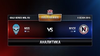 Превью: Аналитика NSS TEAM vs N1CE Week 5 Match 3 WGL RU Season II 2015-2016. Gold Series Group Round