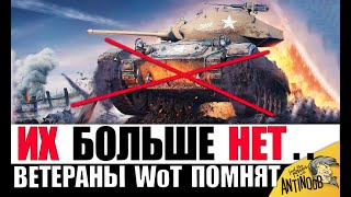 Превью: ИМБЫ, КОТОРЫЕ МЫ ПОТЕРЯЛИ... ВЕТЕРАНЫ WoT ПОМНЯТ ЛУЧШИЕ ТАНКИ World of Tanks