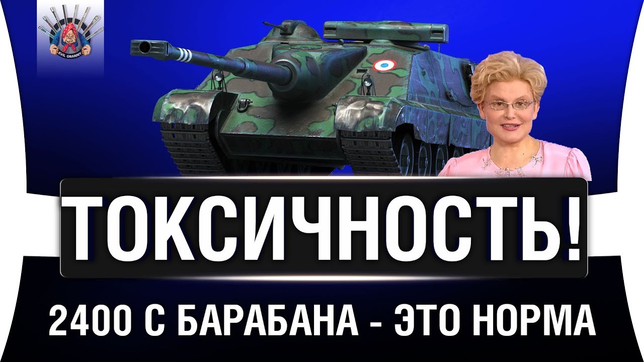 AMX FOCH B - ДЛЯ ЛЮБИТЕЛЕЙ ВАФЛИ Е 100