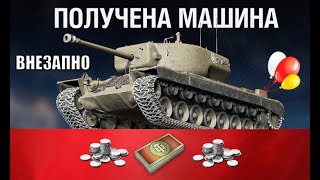 Превью: Никто НЕ ЗАМЕТИЛ ИМБЫ ЗА СЕРЕБРО в этом патче! Боны в Награду и Новый Танк за Боны Нат. - Новости!
