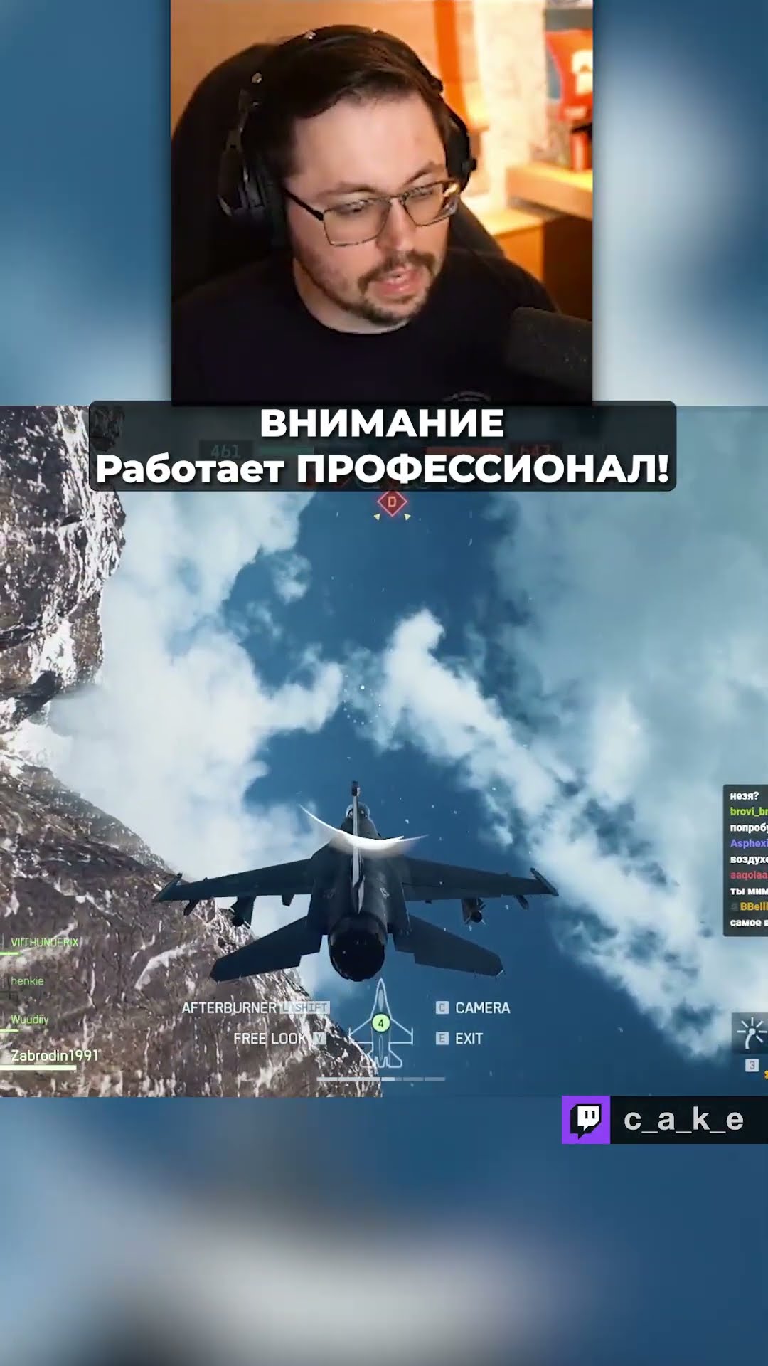 Превью: ВНИМАНИЕ!!! Работает ПРОФЕССИОНАЛ! 😅 (но это не точно) / Кекс в Battlefield 6 @CakeStream