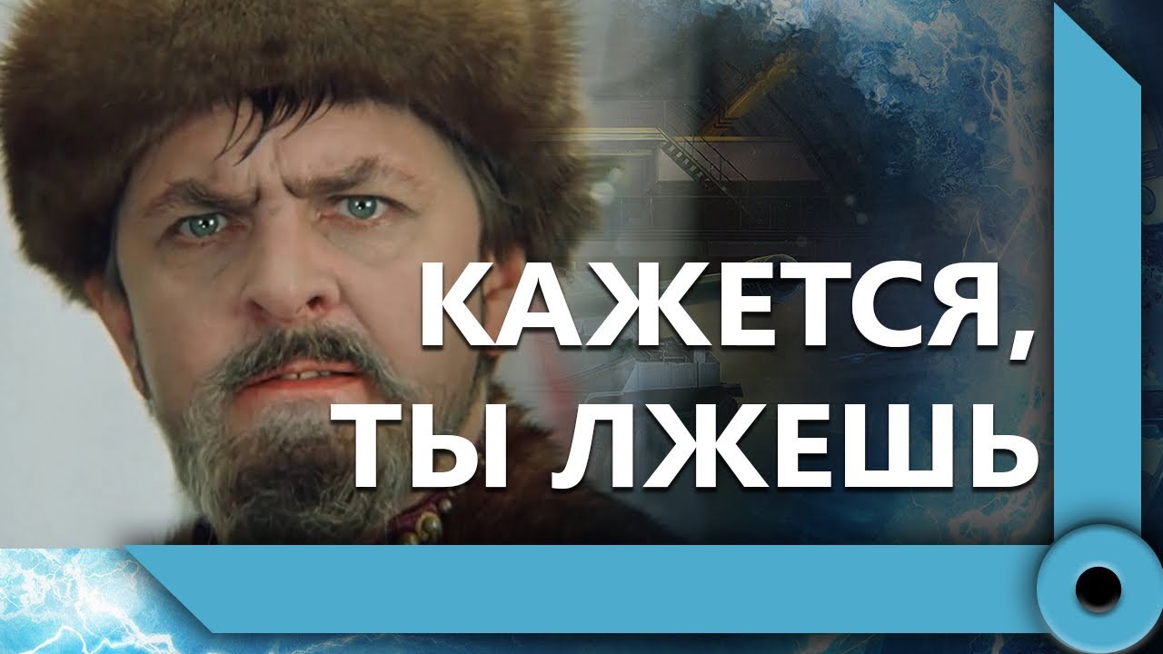 ЛЕВША, ИНСПИРЕР И АНАТОЛИЧ / СТАРАЯ АНТИЛОПА, ТРУТНИ И ВОЛОСАТЫЕ ОРЕХИ (Ч2) / WORLD OF TANKS