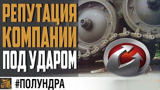 Превью: WARGAMING НУ КАК ЖЕ ТАК? #полундра ⚓ World of Warships