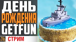 Превью: 33 ДЕНЬ РОЖДЕНИЯ НА МОРЕ! ВЕЧЕРИНКА НА КОРАБЛЕ⚓ World of Warships