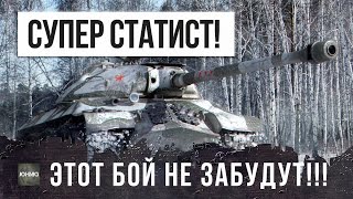 Превью: САМЫЙ ВЕЗУЧИЙ СТАТИСТ В WORLD OF TANKS!!!