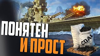 Превью: ПРЕМ ЗА УГОЛЬ БЕЗ КОСТЫЛЕЙ👍 ОБЗОР IWAMI ⚓ WORLD OF WARSHIPS