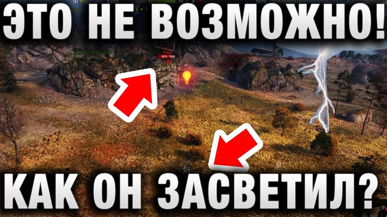 ЭТО НЕ ВОЗМОЖНО! КАК ОН ЗАСВЕТИЛ?