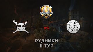 Превью: WGL GS CORSA vs UNITY 2 Season 2014 Round 2 Бой 3 Рудники