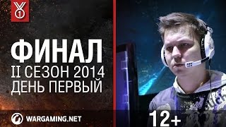 Превью: Финал WGL. День первый. II сезон 2014