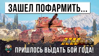 Превью: ЖЕСТЬ! ОН ПОПАЛ В БОЙ ПРОТИВ 10 УРОВНЕЙ БЕЗ ГОЛДЫ! ПРИШЛОСЬ СЫГРАТЬ БОЙ ГОДА!