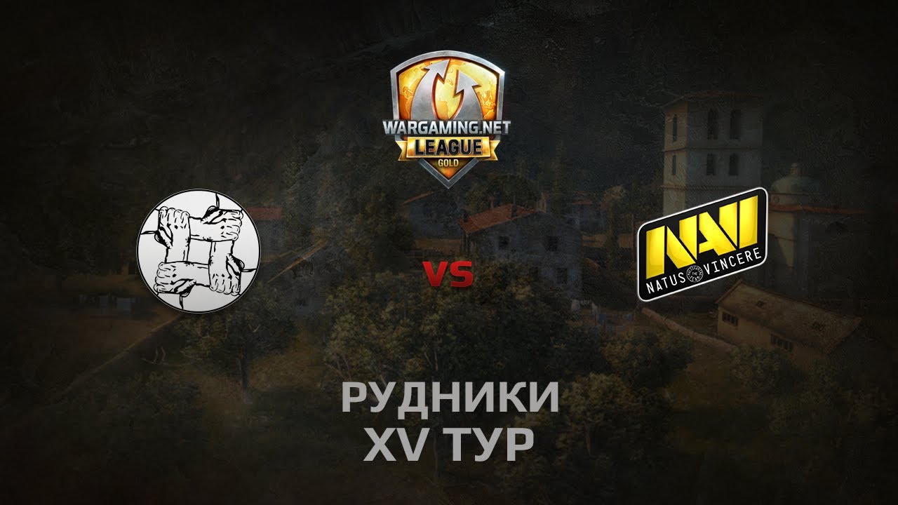 WGL GS UNITY vs NAVI 1 Season 2014 Round 15 Бой 1 Рудники