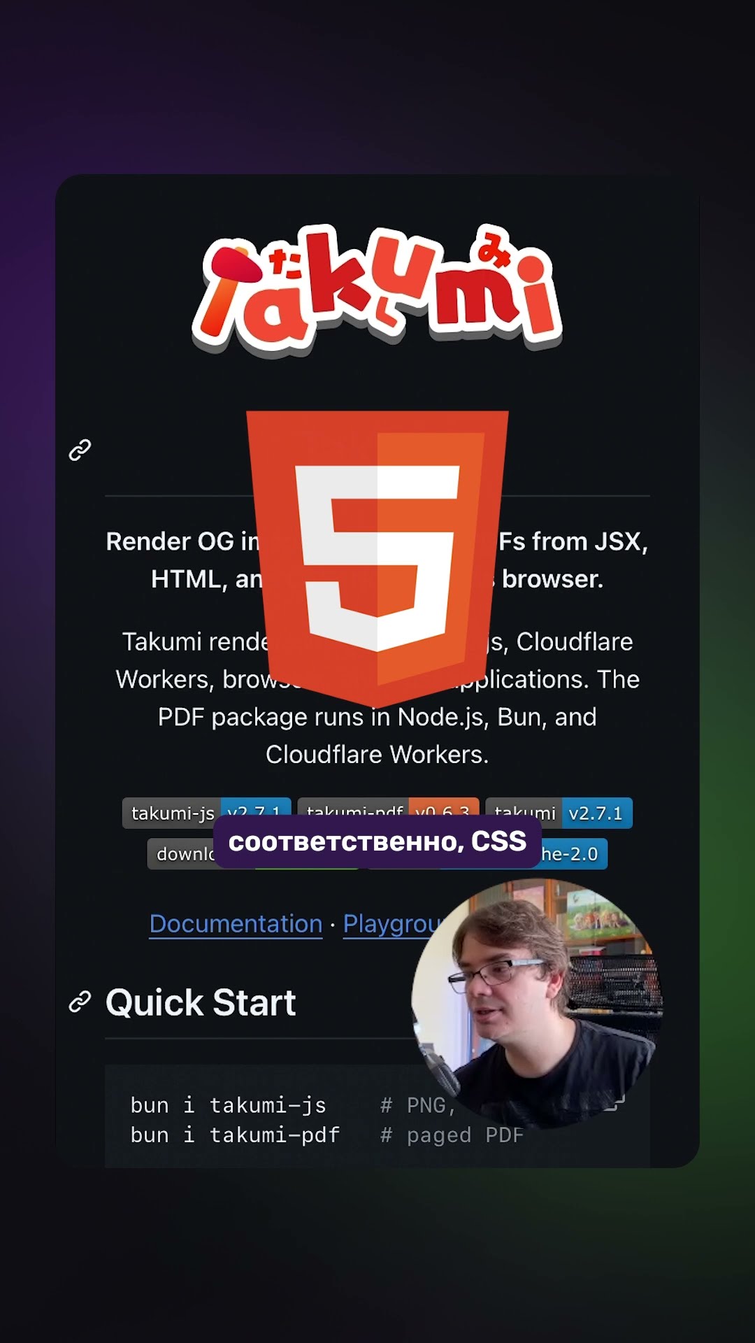 Превью: Takumi на Rust —  рендери JSX и HTML без браузера!