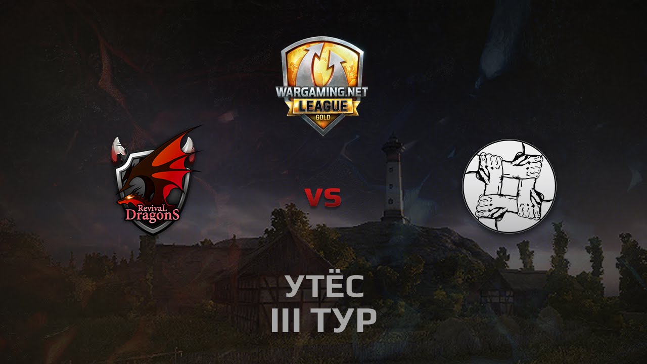 WGL GS RD vs UNITY 2 Season 2014 Round 3 Бой 1 Утёс