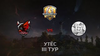 Превью: WGL GS RD vs UNITY 2 Season 2014 Round 3 Бой 1 Утёс