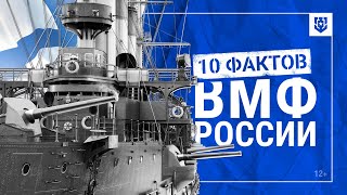 Превью: Поздравляем с Днем Военно-Морского Флота! | 10 фактов о российском флоте