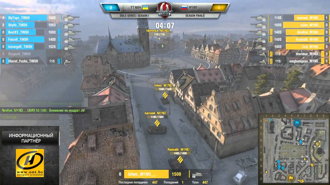 WGL GS M1ND vs TT.NSH 1 Season 2014 LAN FINAL DAY 1 Бой 4 Химмельсдорф