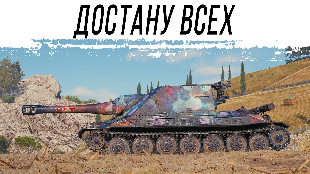 Штурмовой Объект 261/4